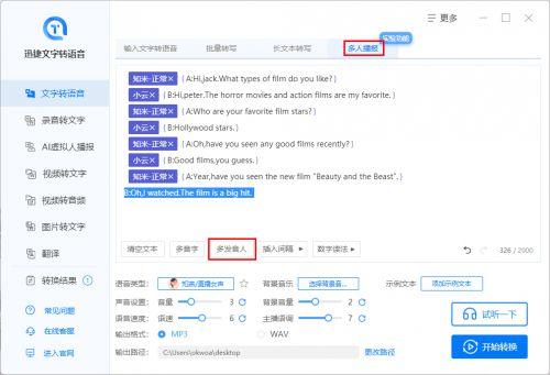 英语视频配音软件,Unlocking the Power of English Video Voiceover Software: A Comprehensive Overview
