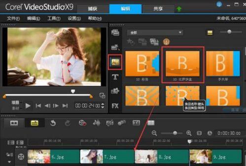 自制视频的软件