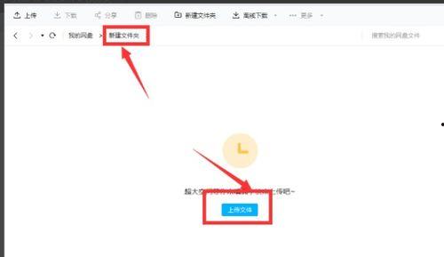 可以免费存视频的网盘