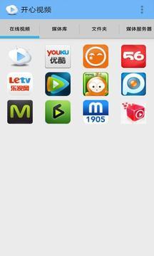 开心视频下载,开心视频下载体验分享