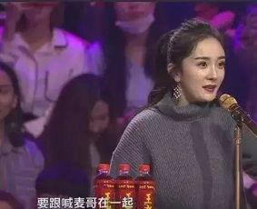 杨幂叫喊麦哥视频,搞笑瞬间引网友热议