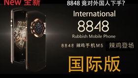 8848手机广告视频,8848手机广告视频揭秘奢华科技新篇章