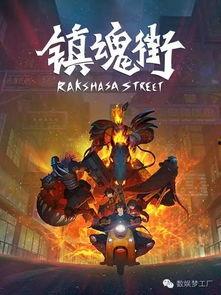 镇魂街土豆视频24集